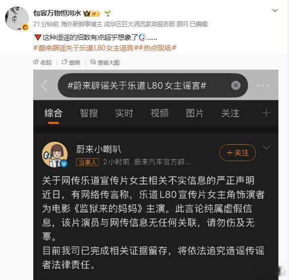 非常超乎想象，怎么说呢，我不太相信友商能干这么没底线的事像是粉丝做的 