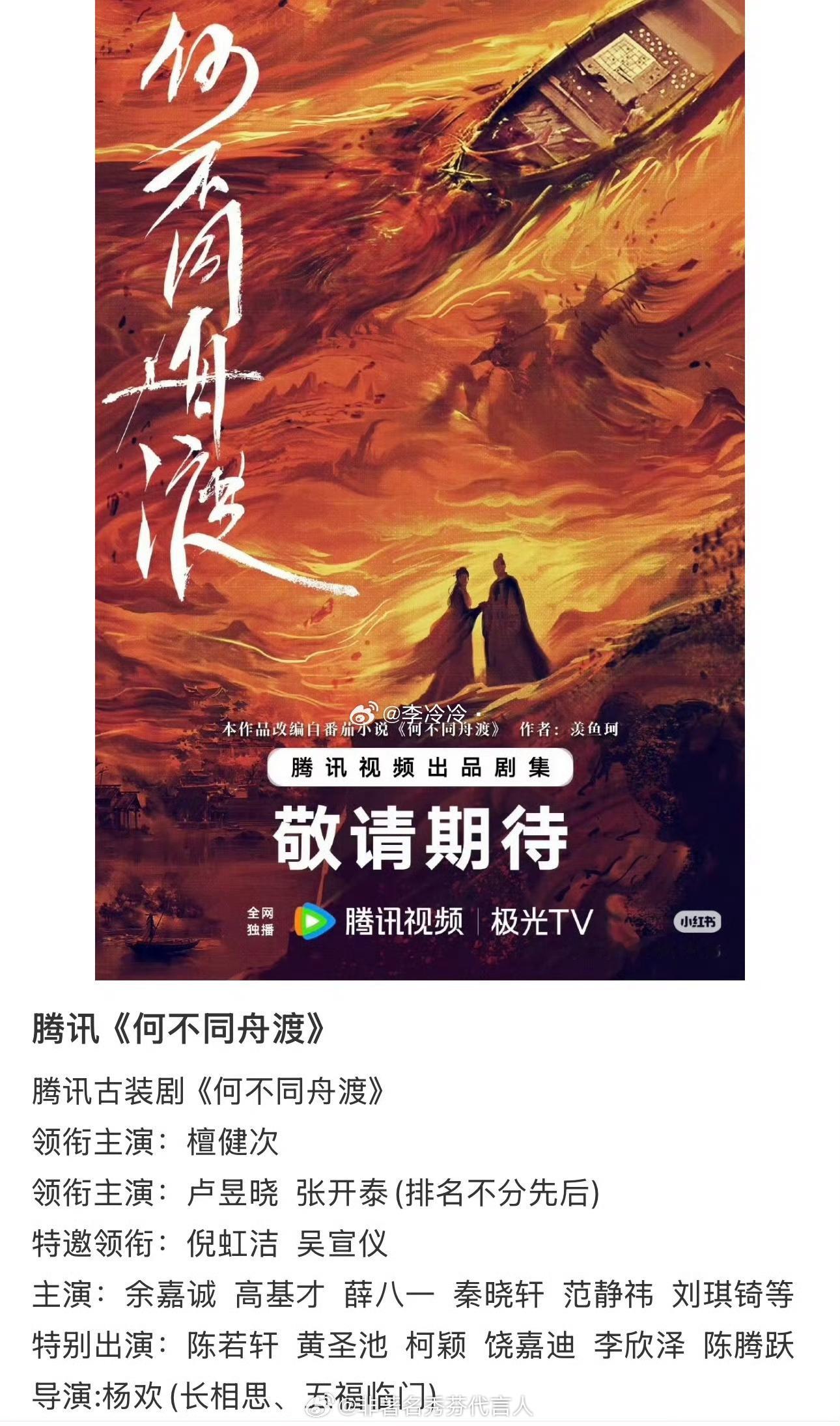 何不同舟渡快要官宣了吗？