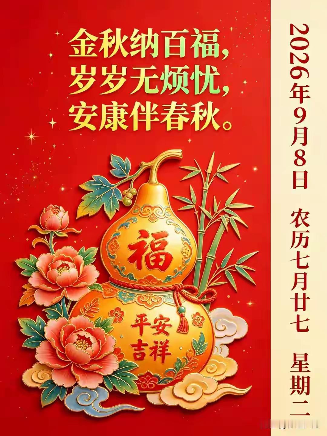 清晨的一缕秋光，开启周二崭新的日常。
不必追求轰轰烈烈，只盼烟火日子安稳坦荡。