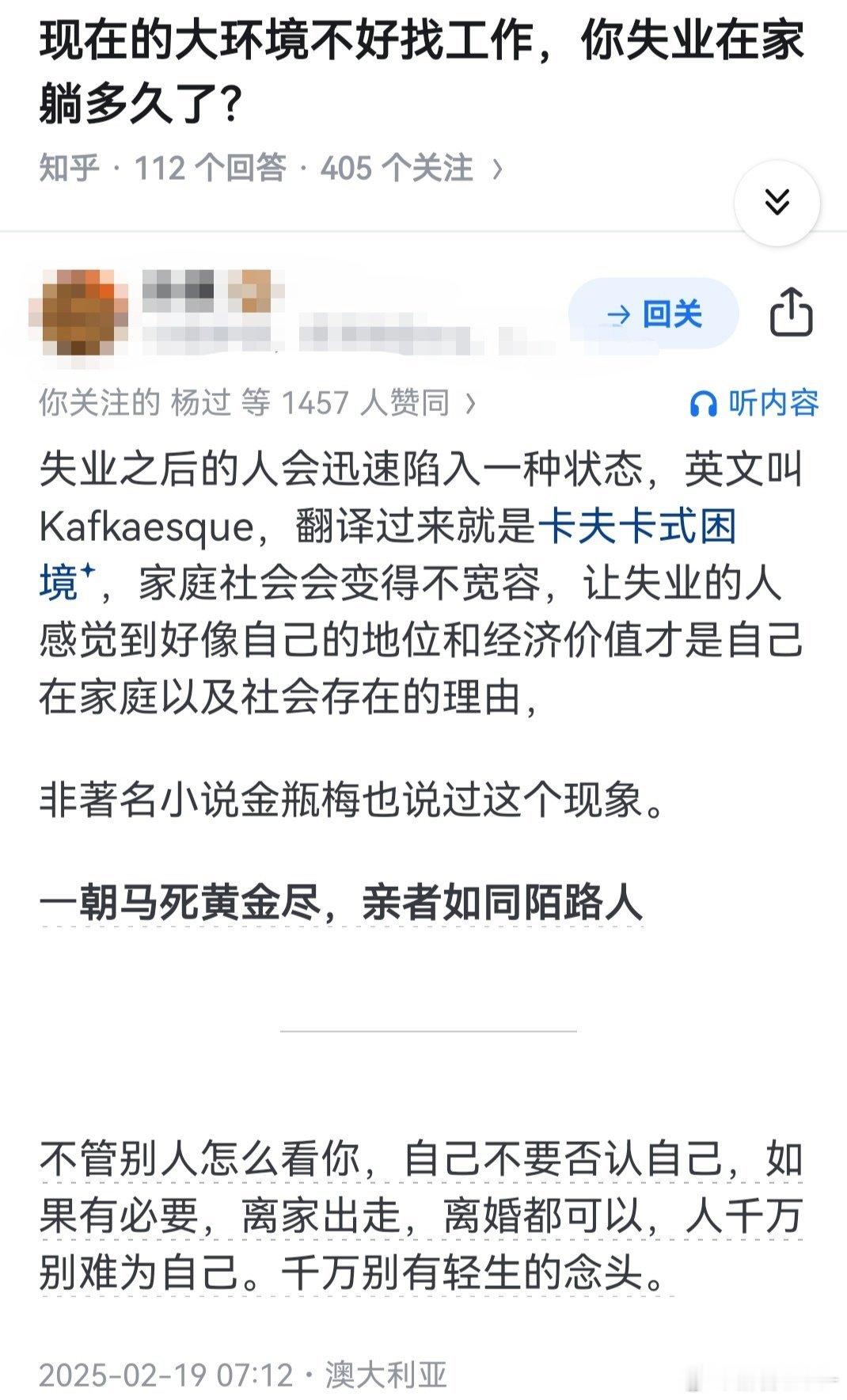 事实证明在家庭的地位是由自己的经济价值决定的 ​​​