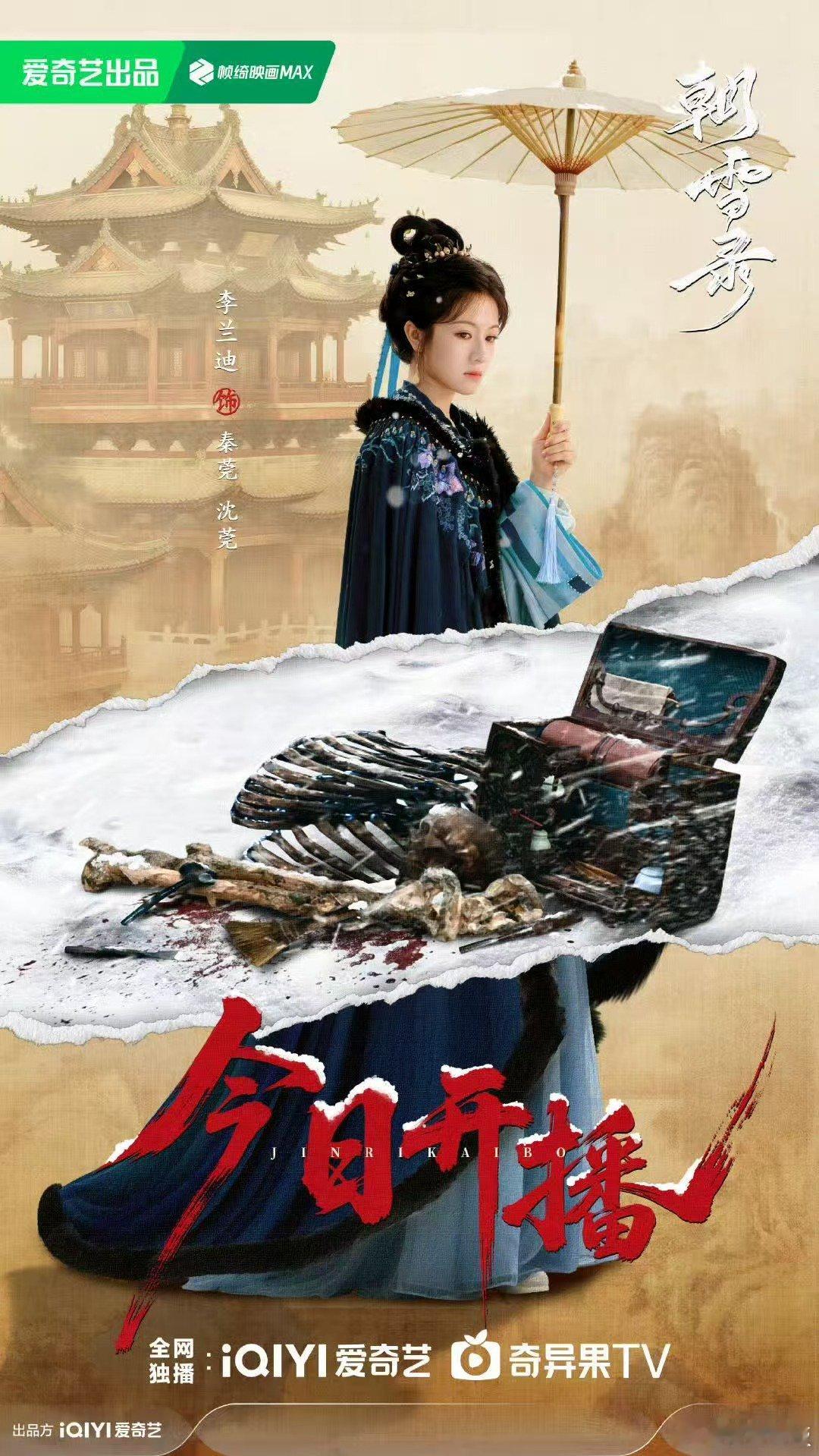 李兰迪以刀为笔李兰迪以刀为笔以尸为证李兰迪以刀为笔以尸为证，期待朝雪录，[色][