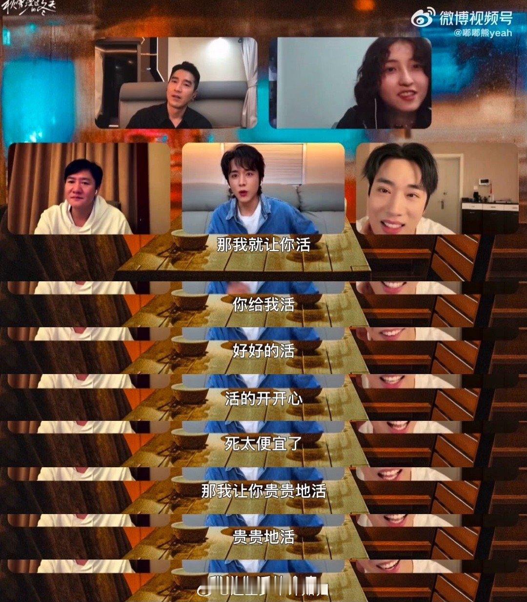 张新成我让你贵贵地活 看张新成直播永远不会无聊！他就像个行走的“喜剧buff”，