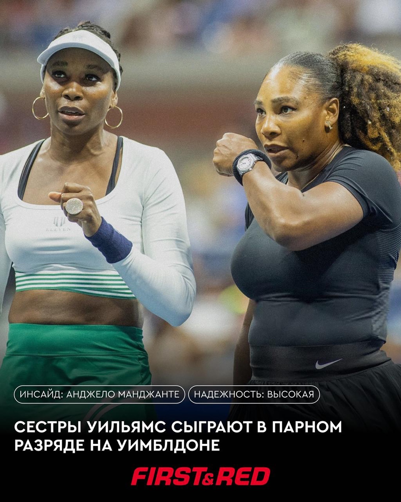 网坛风云 威廉姆斯姐妹或将出战温网女双？“据天空体育（Sky Sports）记者