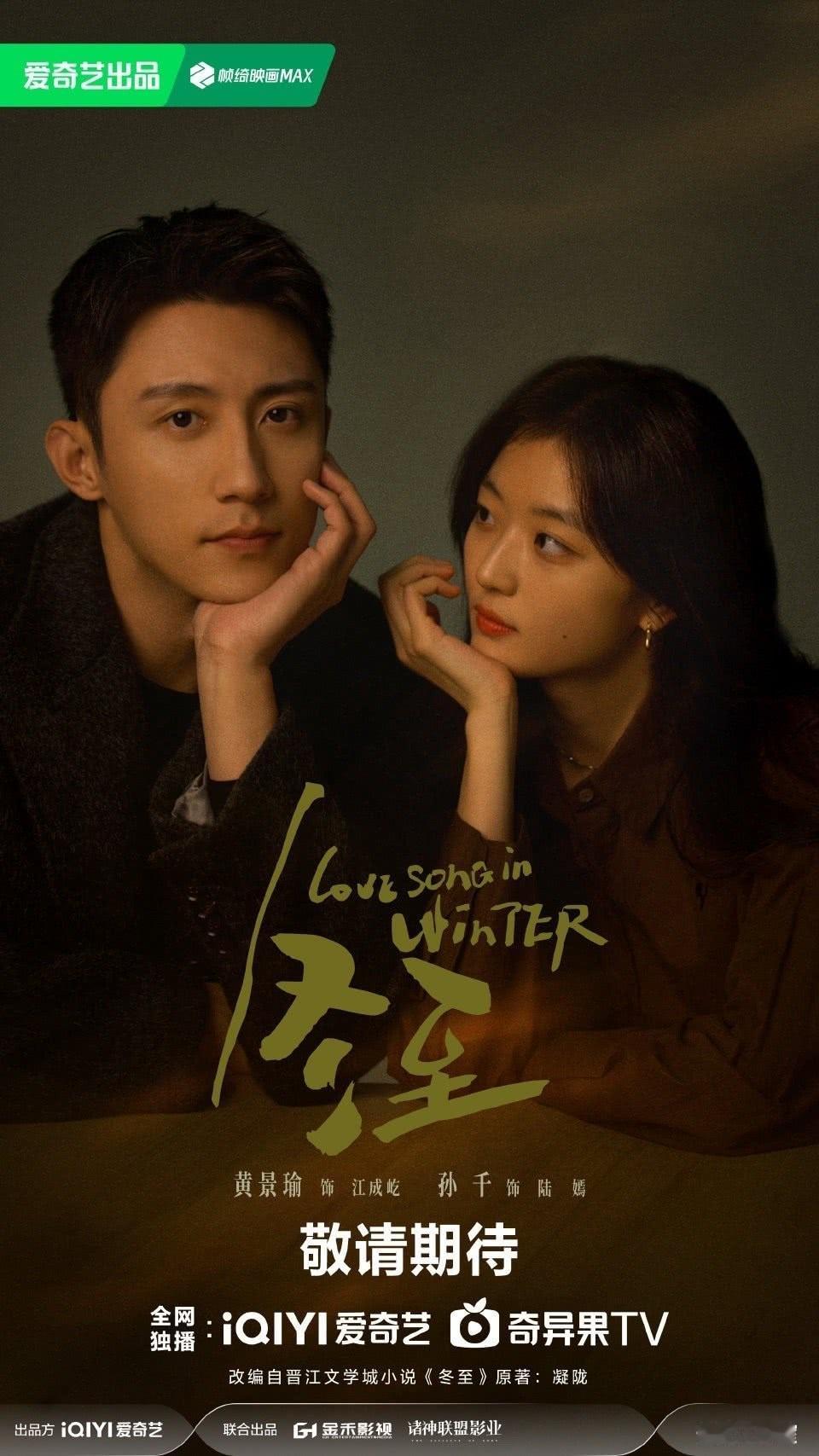 孙千主演两部剧猫眼数据一览——❶《纯真年代的爱情》，主演:陈飞宇，孙千，猫眼热度