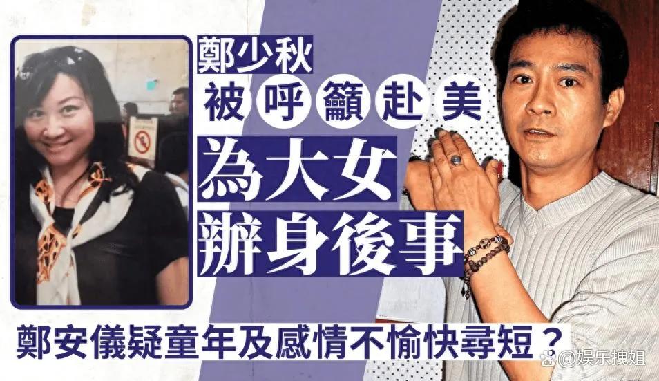 甄妮将郑少秋撕得体无完肤，竟然因为这件事！谁能想得到啊！

10月3日，甄妮再度