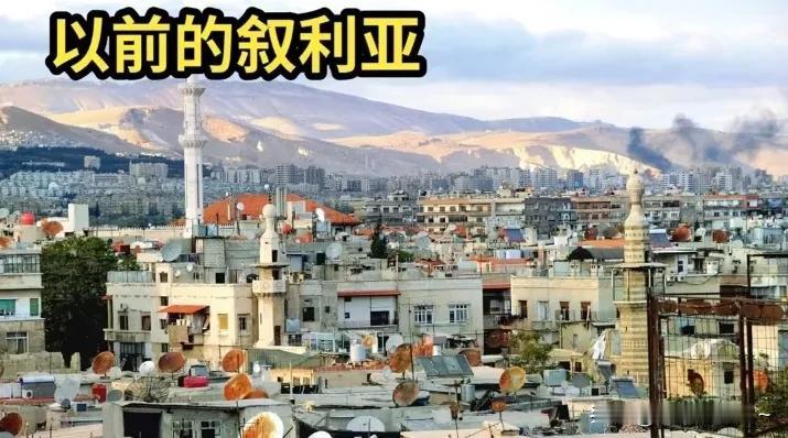 看看战前的叙利亚有多美，可以说发达又繁荣，在瞧自从美入侵叙利亚后，可谓是千疮百孔