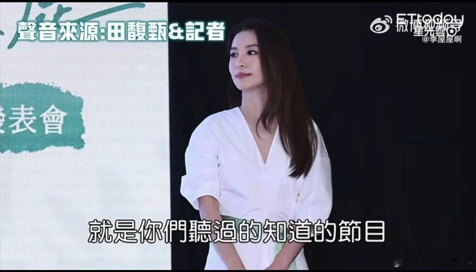 浪姐邀约过田馥甄田馥甄说浪姐有过邀约  田馥甄坦言浪姐有过邀约，只是她婉拒了 