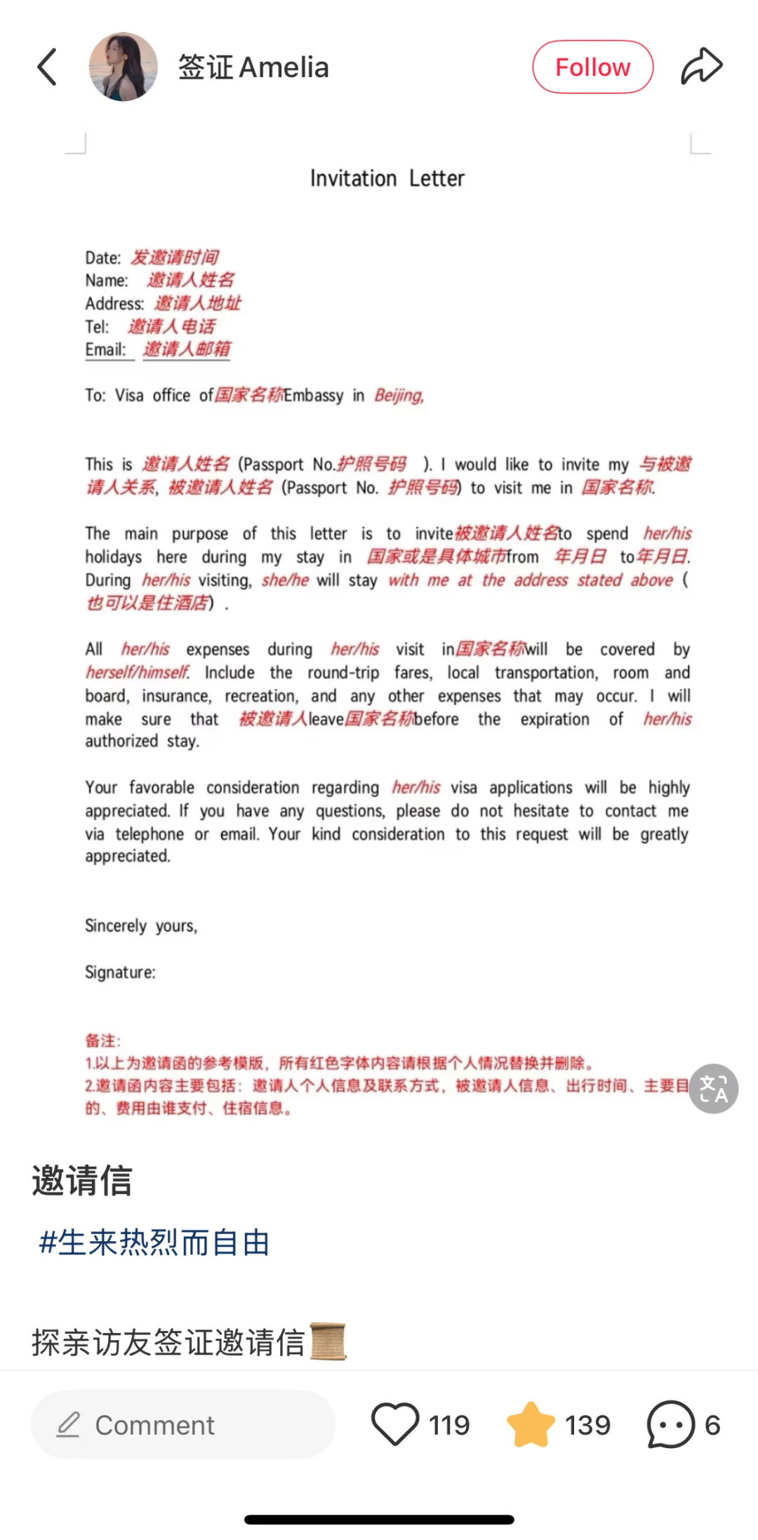 芬兰旅游申根签证办理攻略