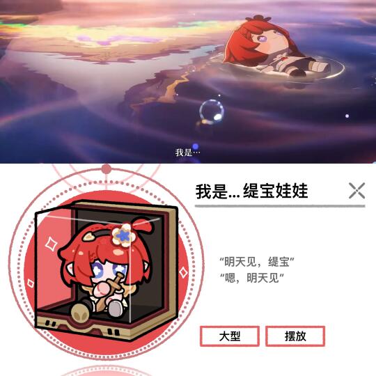 缇宁：明天见缇宝