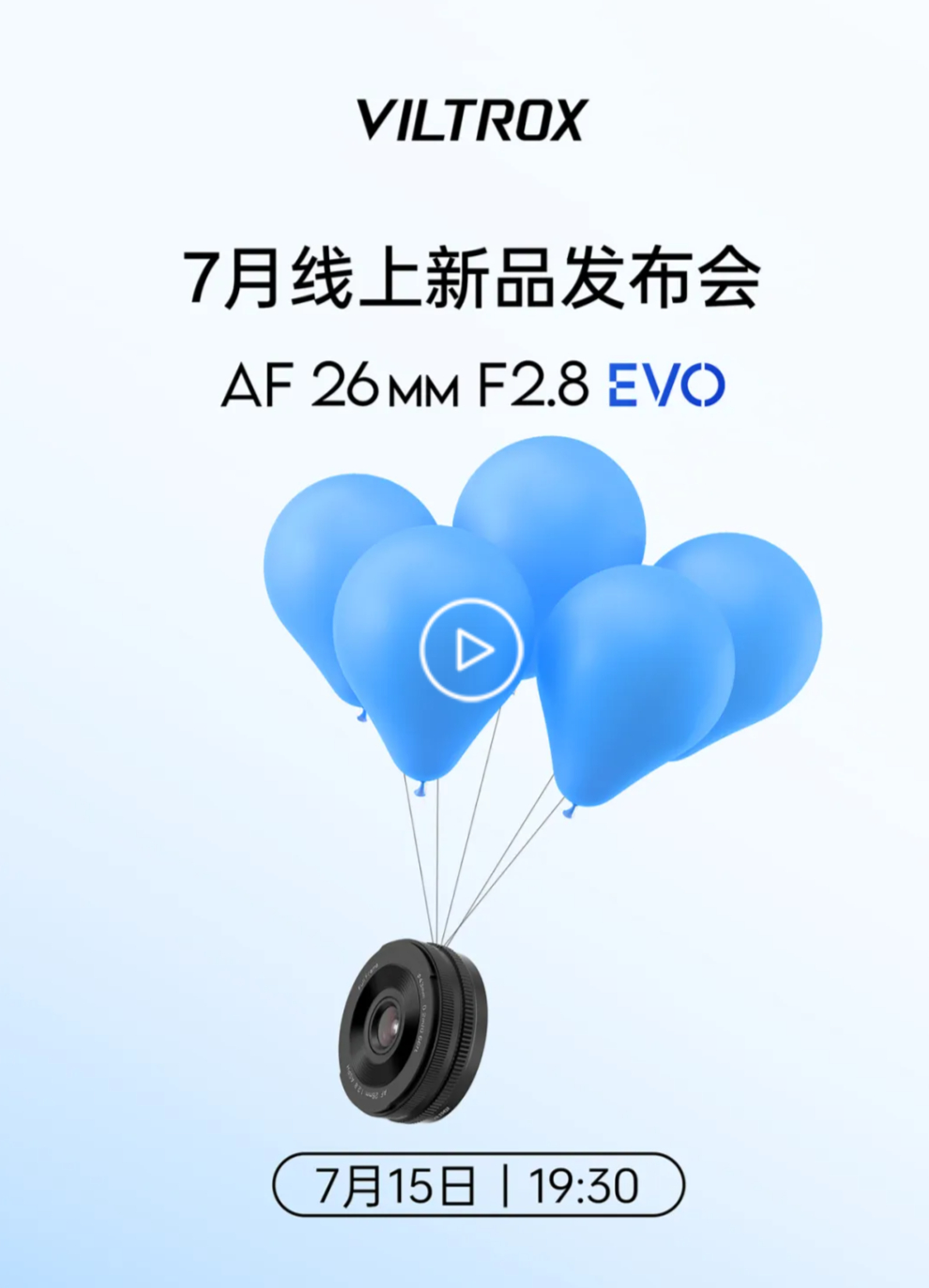 关于唯卓仕新镜头的消息汇总：AF 26mm F2.8 EVO将于7月19日晚正式