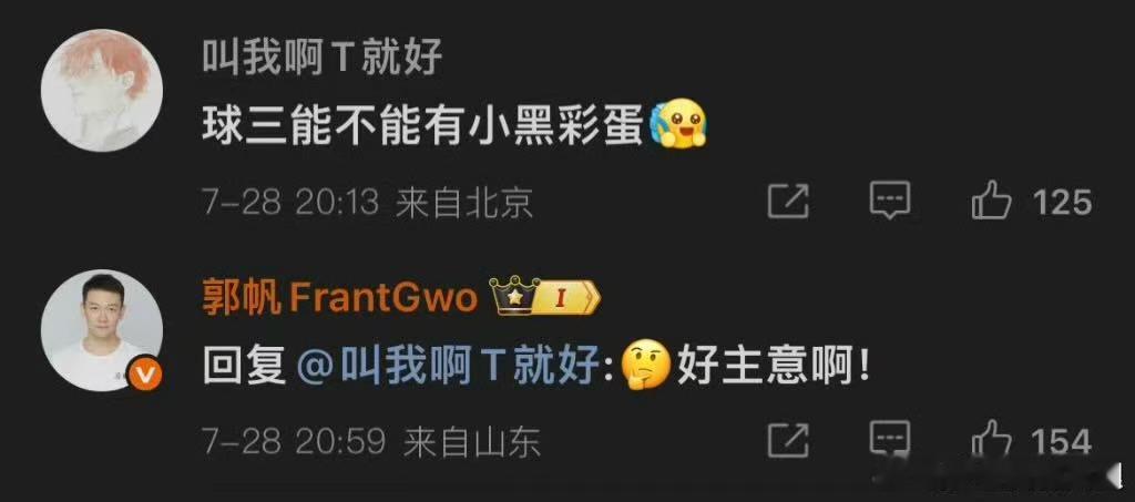 网友把小黑喊话进流浪地球3 小黑的每个镜头都难忘，热血中藏着温度。第三季该给他更