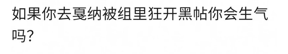 我四去个戛纳豆瓣开了一堆黑帖 到底是谁在破防 易烊千玺怎么能争气成这样 ​​​