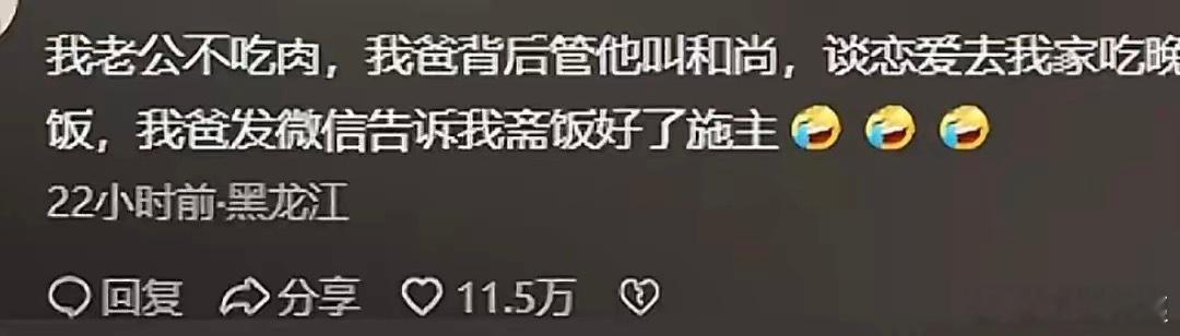 爸妈形容女儿的男朋友，真的全是梗 