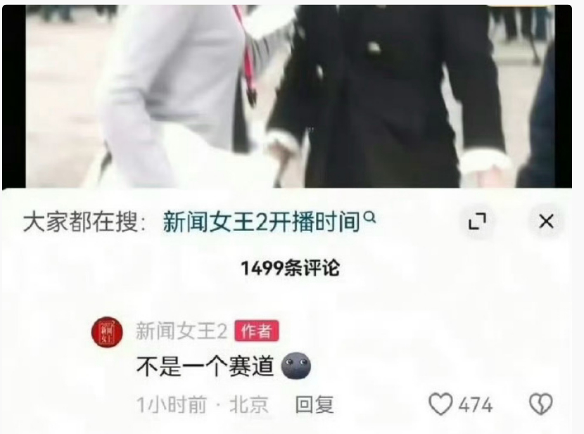 新闻女王道歉 蛤？这就是莫名其妙了，官抖运营人员回复的《新闻女王》和《许我耀眼》