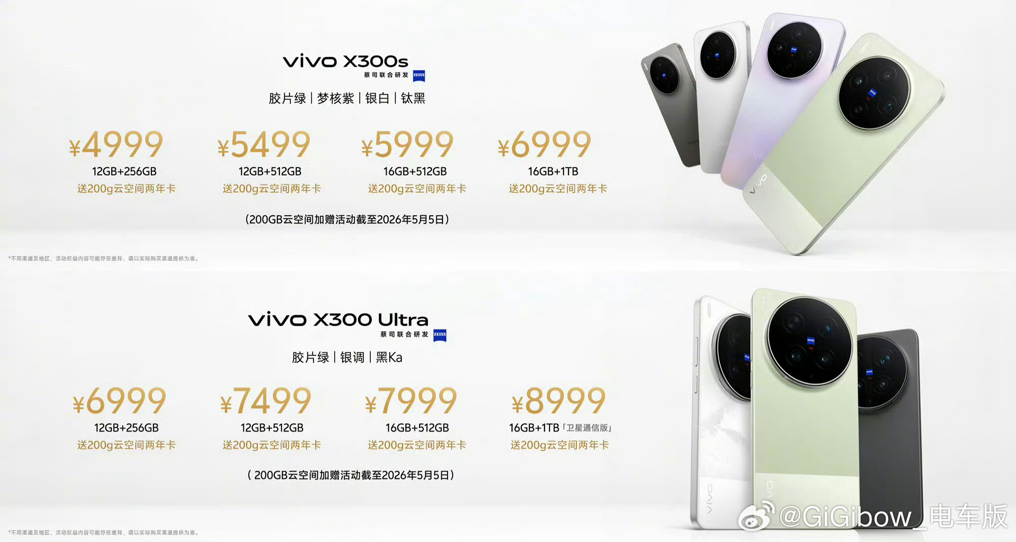 这个价格真不国产了现在就等oppo出招了，今年想来个Ultra出去玩vivo X