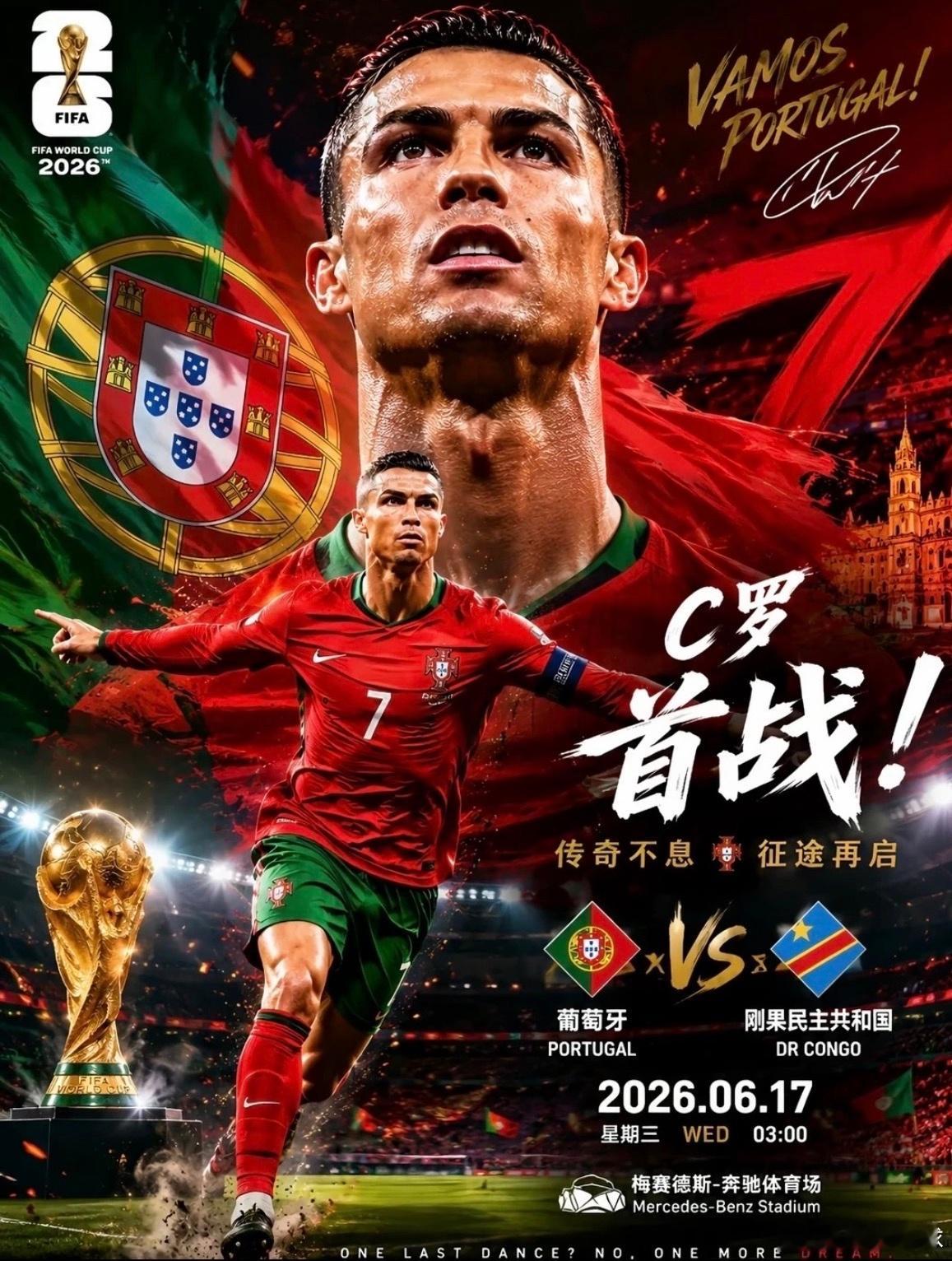 2026世界杯大幕拉开，C罗身披葡萄牙7号战袍迎来首战。岁月流转却难凉胸中热血，