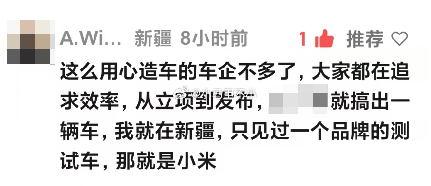 新疆网友的评论 
