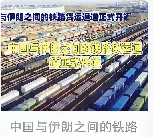 你敢信吗？一列火车居然能让美国坐立不安？
 
5月下旬，一列从中国出发的货运列车
