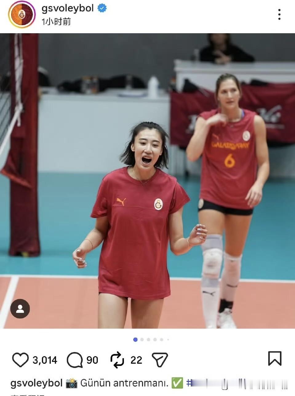 土超官网今天凌晨已经更新了加拉塔萨雷的名单，王媛媛的名字被加入其中，穿7号球衣。