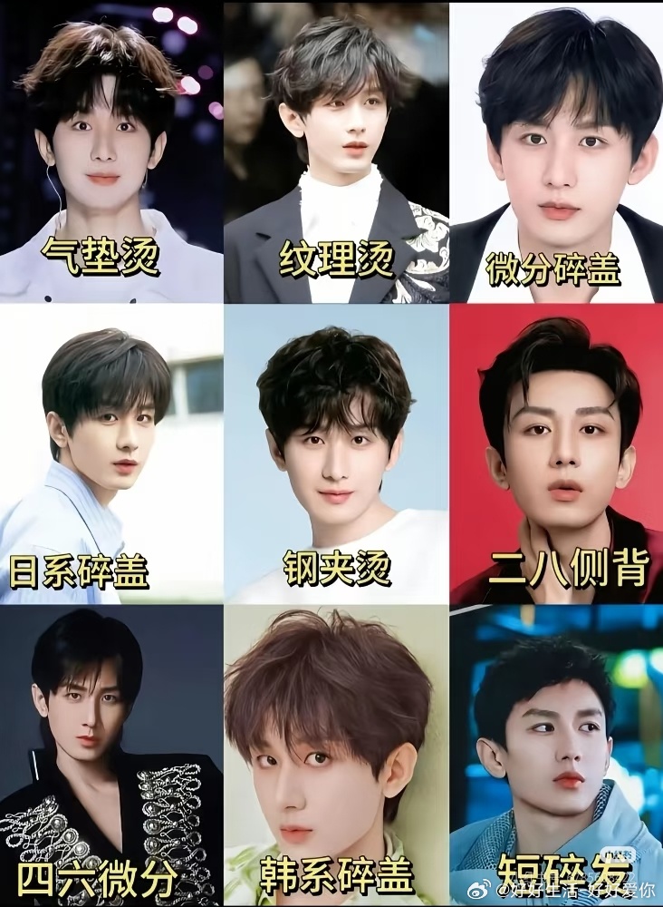 剧集狩谎 林彦廷，每个发型都要来一遍，期待呢。 
