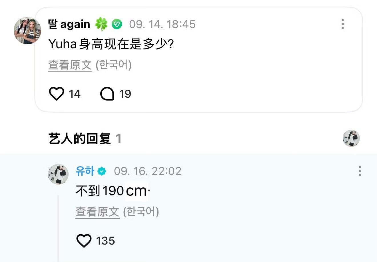 我报身高be like ​​​