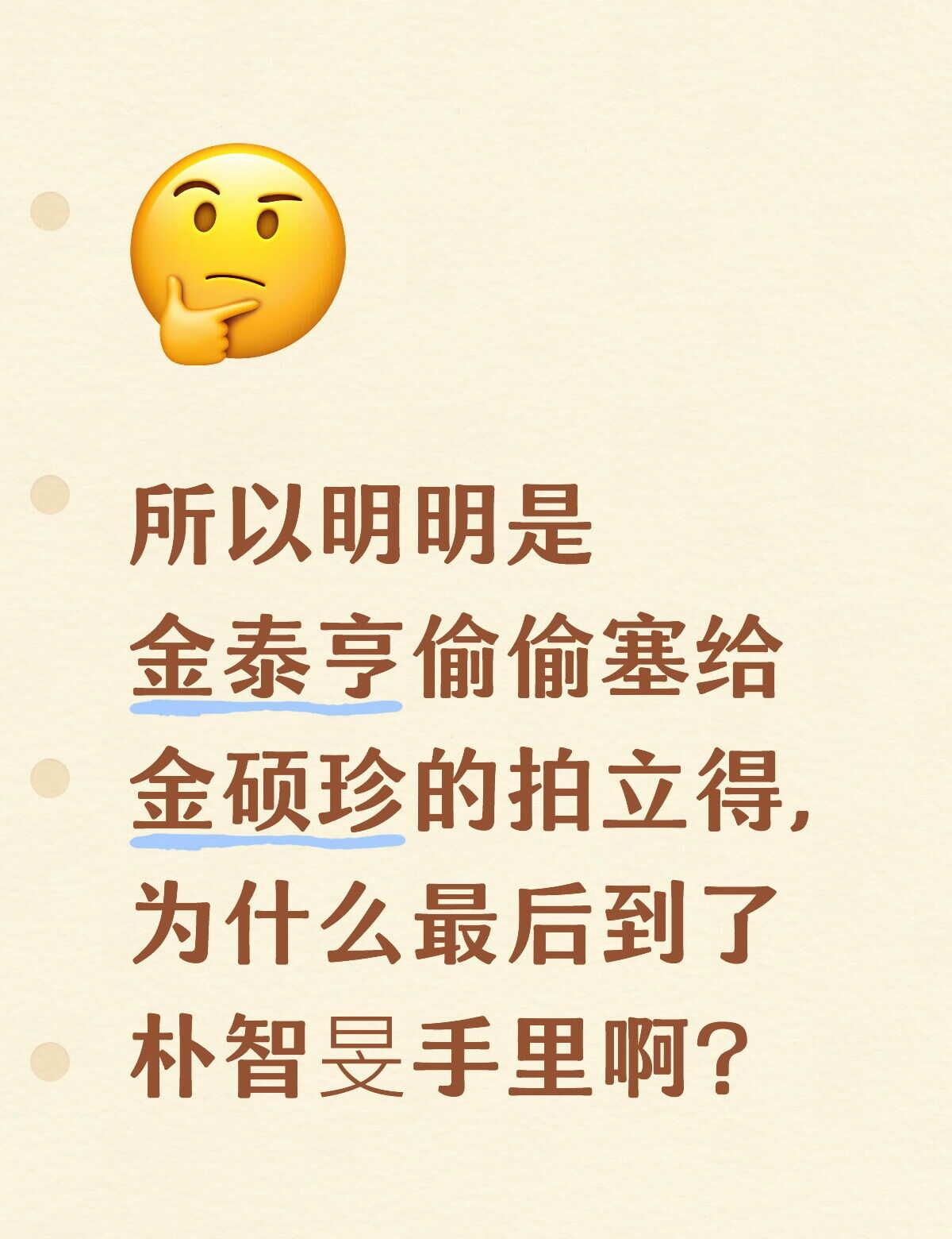 总觉得目前的花样年华只是冰山一角，
还有好多线都没展开…
每次B站看解说看完都睡