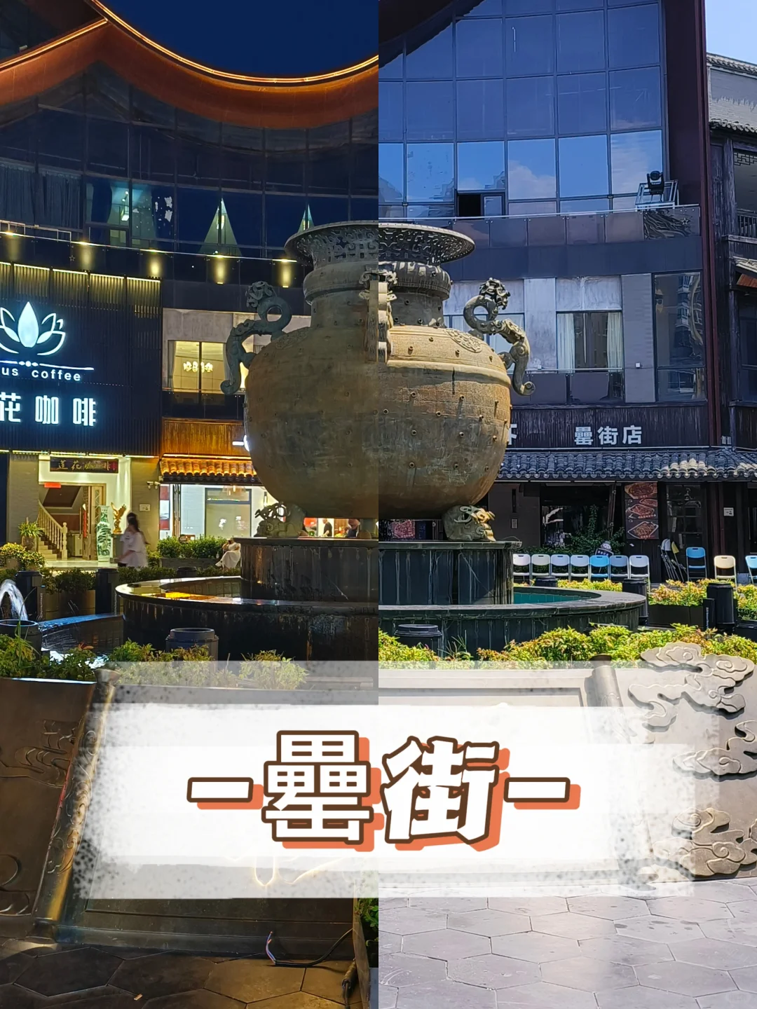 合肥罍街：边吃边嗨，美食乐趣双重盛宴🌟