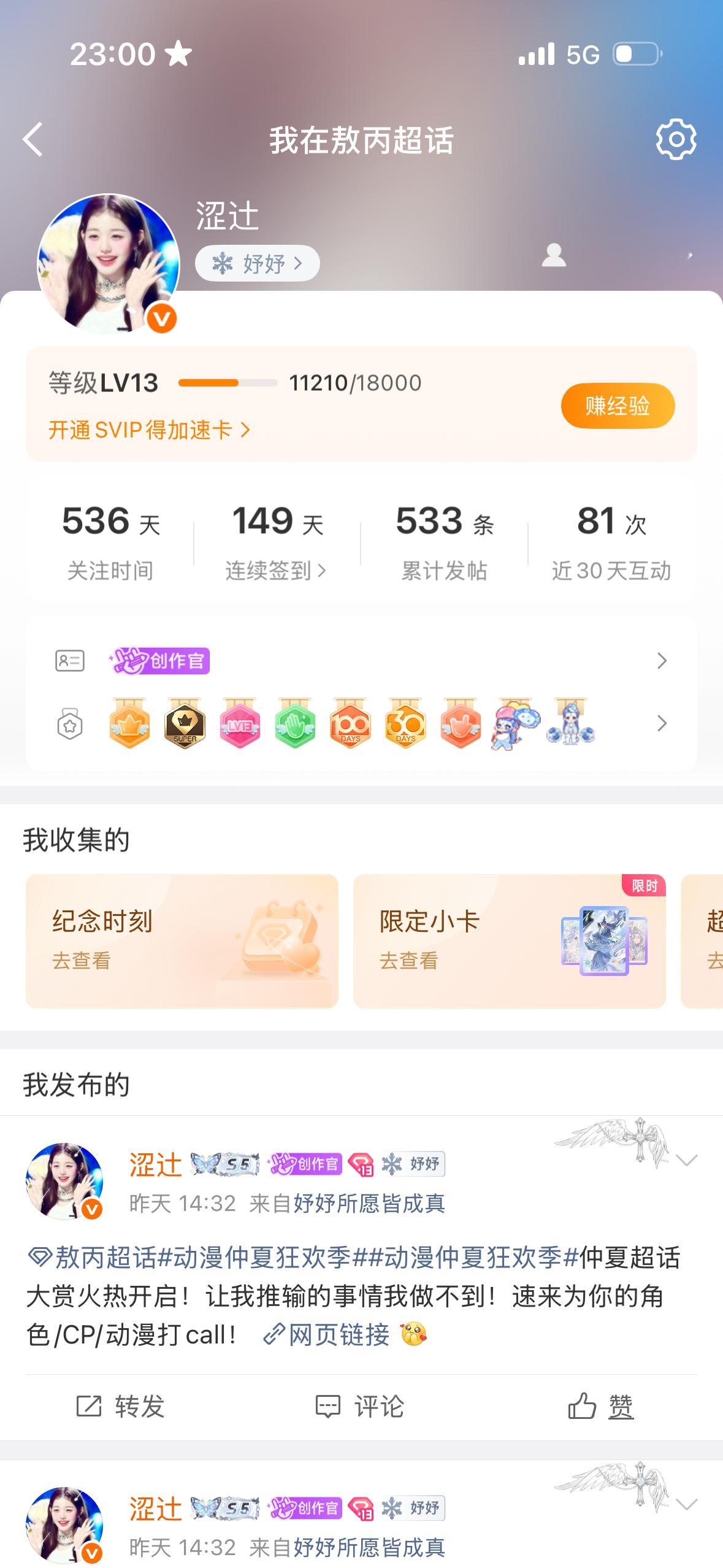 卧槽这个超话页面怎么改得这么丑