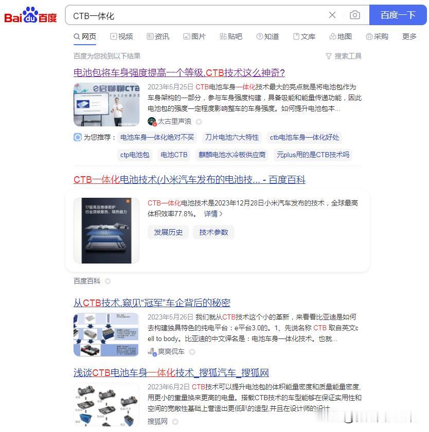 在群里看到有车友发这个百度百科的时候
老怪还以为是不是什么人PS的图片故意拿来黑