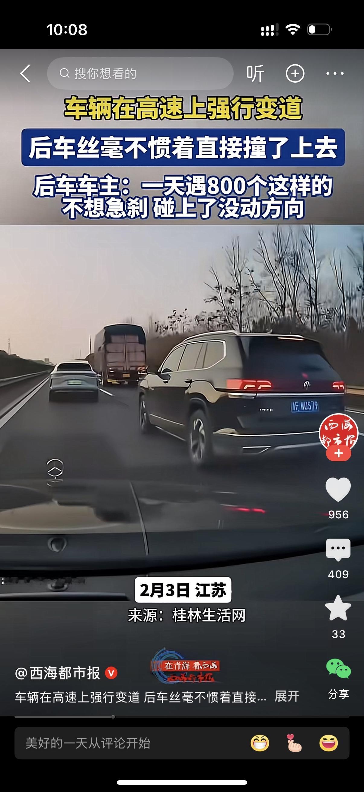 高速路况迷惑行为大赏，又双叒叕迎来一位强行加塞显眼包！这位大哥连转向灯都懒得拨，