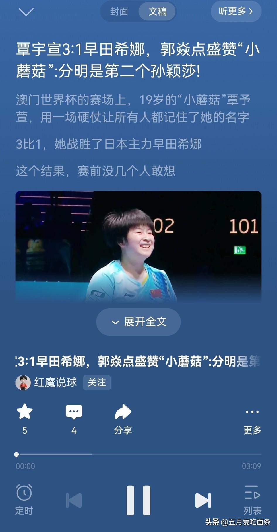 覃予萱是打败了早田希娜，但她也不会是第二个孙颖莎。。。。

覃予萱今天赢了早田希