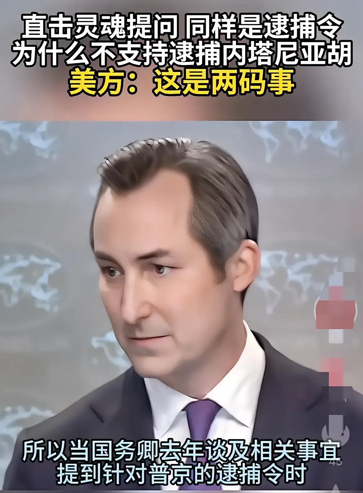 美国一直在采用双重标准，这简直太过分了！米勒在面对记者的直接提问时，竟然一时语塞
