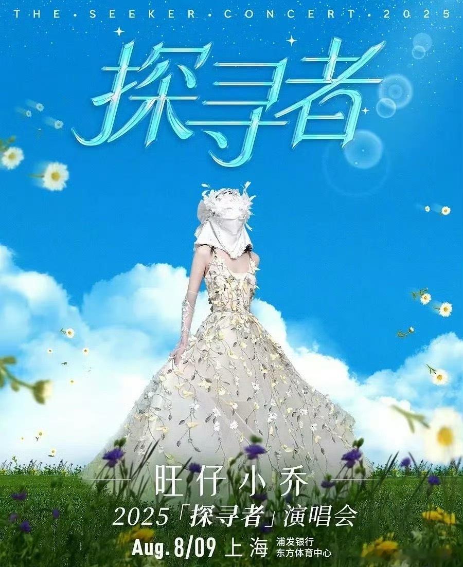 旺仔小乔 恋爱告急不摘面具开演唱会，粉丝生气很正常，毕竟太容易换其他人假扮了，而