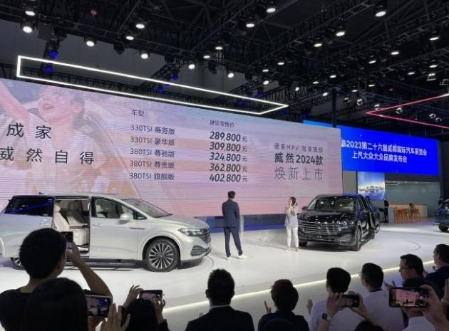 【车视头条】8月25日，上汽大众2024款威然正式上市，新车推出5款车型，官方指