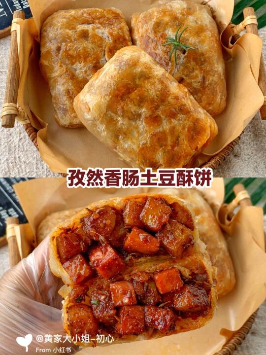 试试这个孜然香肠土豆酥饼❗️香酥好吃～