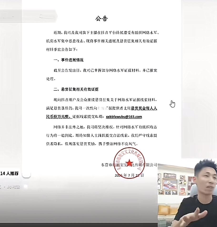 哎我去，以为结束了呢，结果还有后续？看来旭旭宝宝这是来真的了，报警了，公函出来了