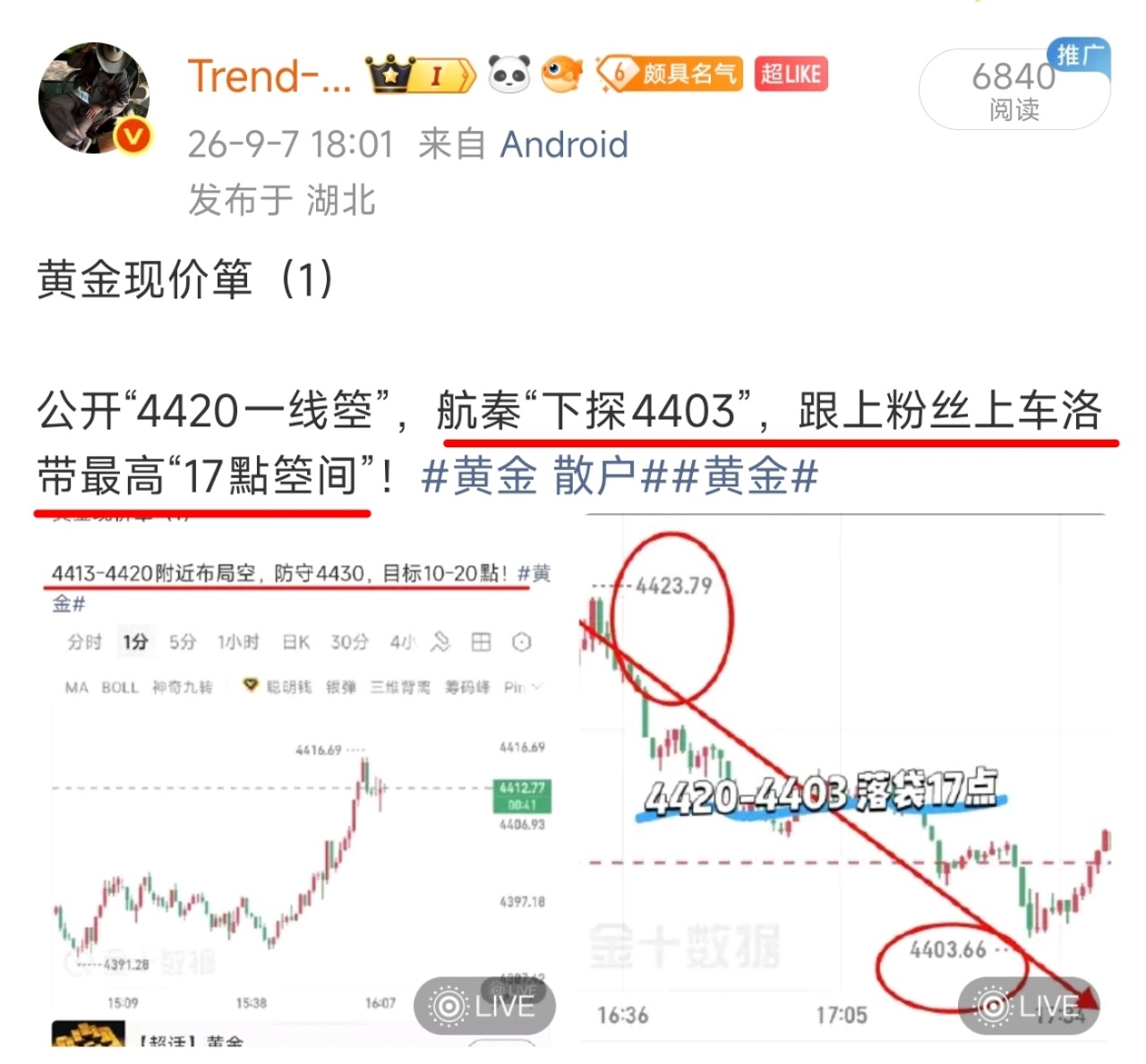 黄金现价箪（1）阳平公开的“4420的箜箪”，两个目标已抵达，航秦最低“下探43