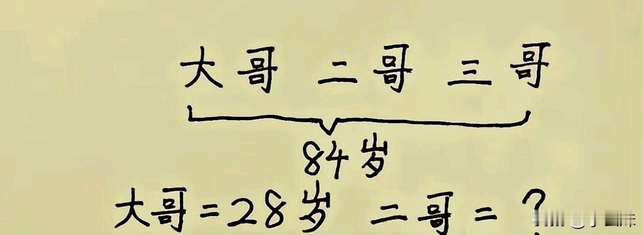 一减不就出来答案了