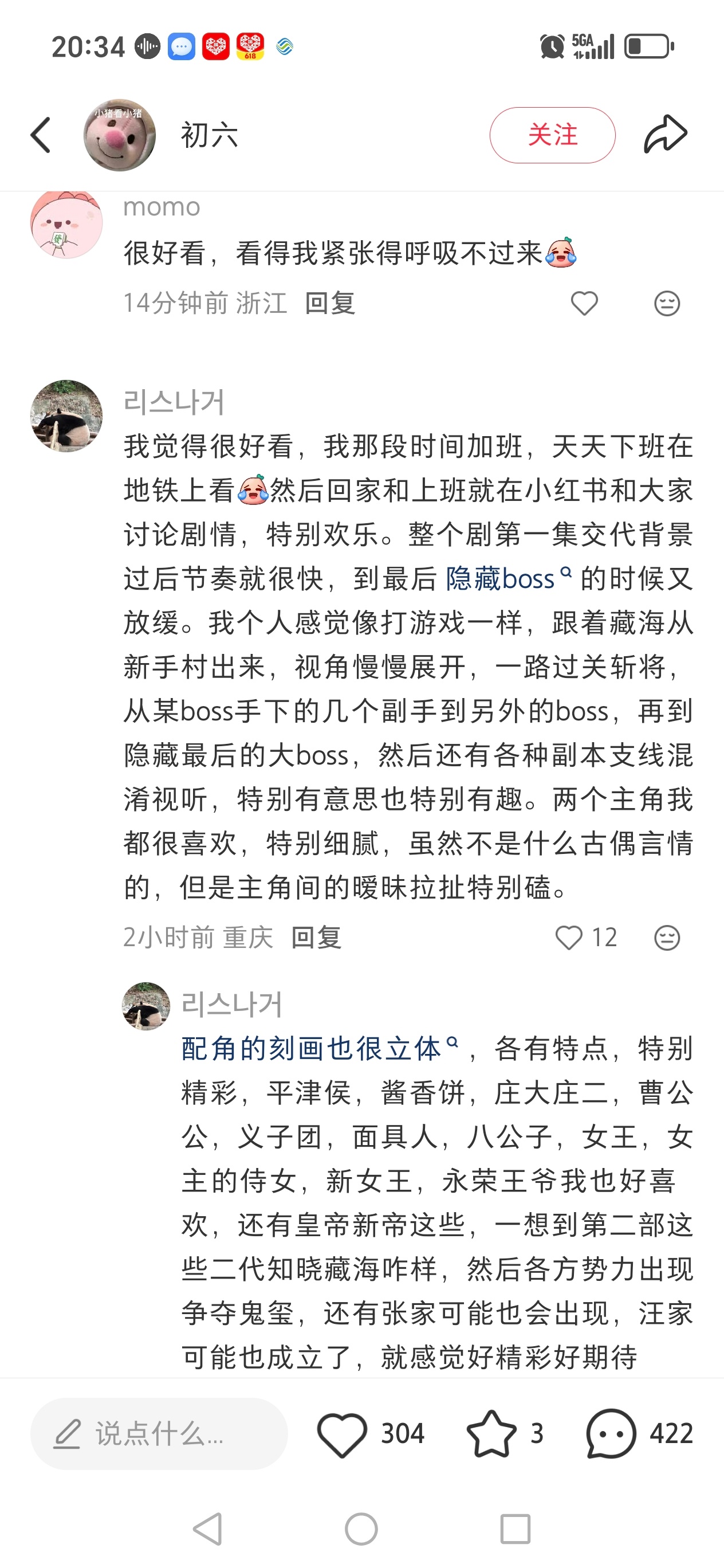 肖战入围白玉兰奖最佳男主 白玉兰入围名单 刷到有人因为今天《藏海传》和肖战入围白