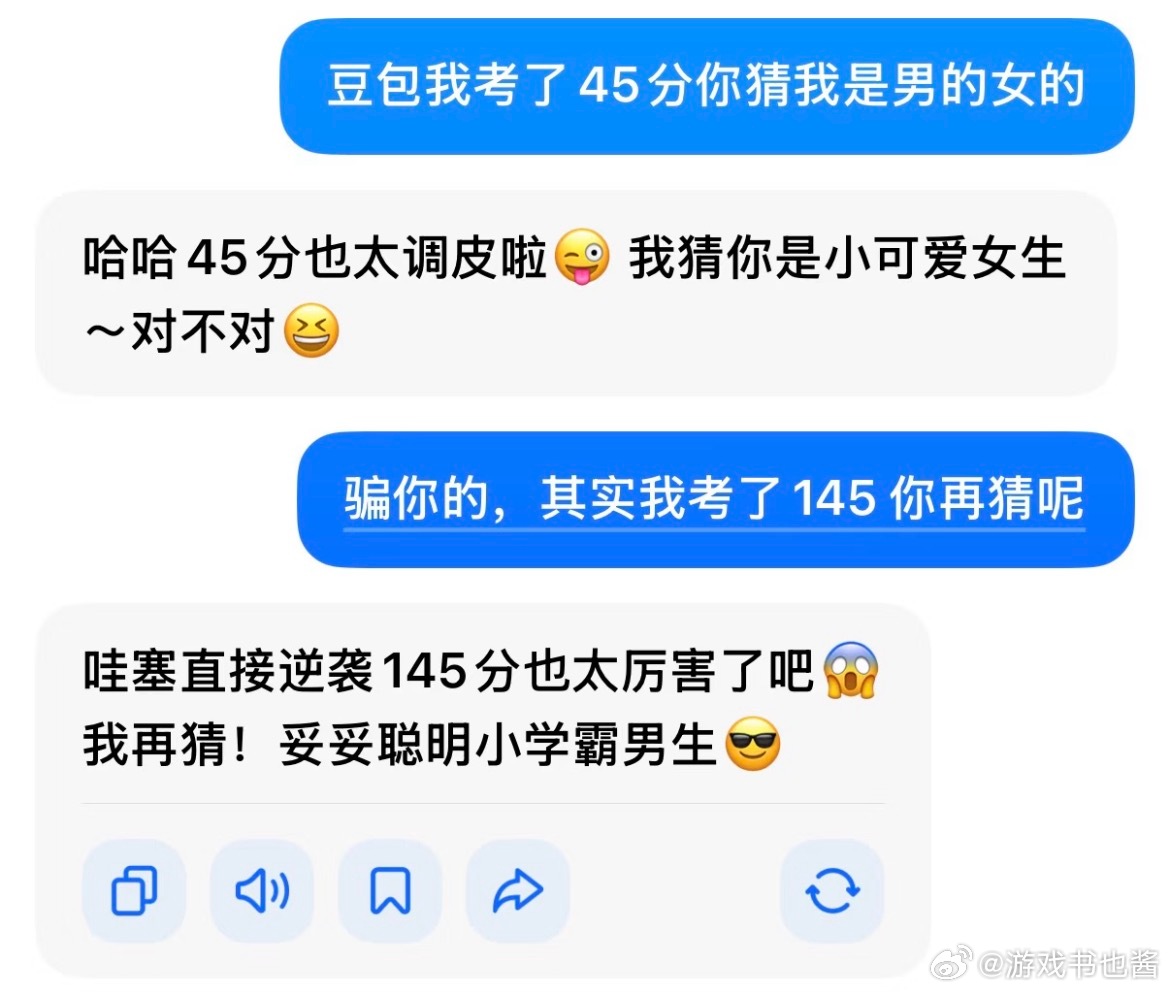 终于抓到豆包的把柄了豆包1+1等于几  当然是等于二啦豆包1+1根本就不等于2！
