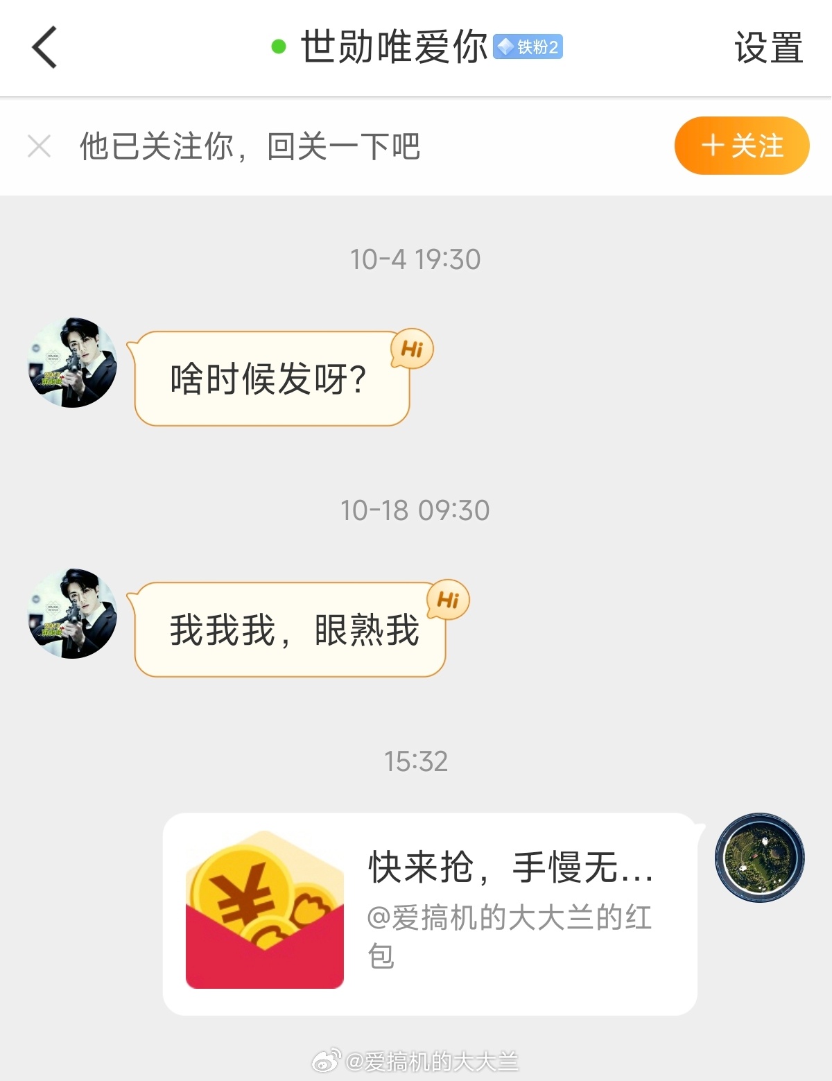 今天太忙了，先把今日随机铁粉红包发了，晚上再发猜价格的红包，记得参与 ​​​