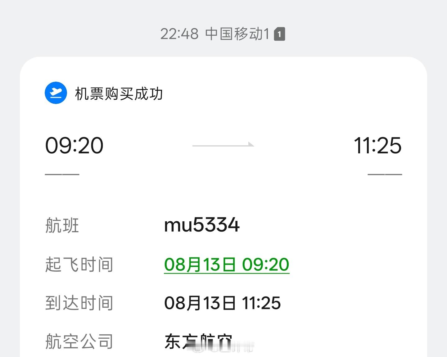 上海地铁停运我13号要去上海，有没有上海好心差友来说说这个情况，我能正常去吗？