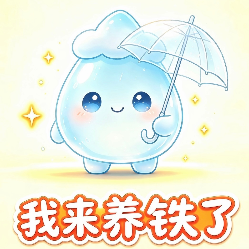 人家以后用这个表情包找你们续火好吗 