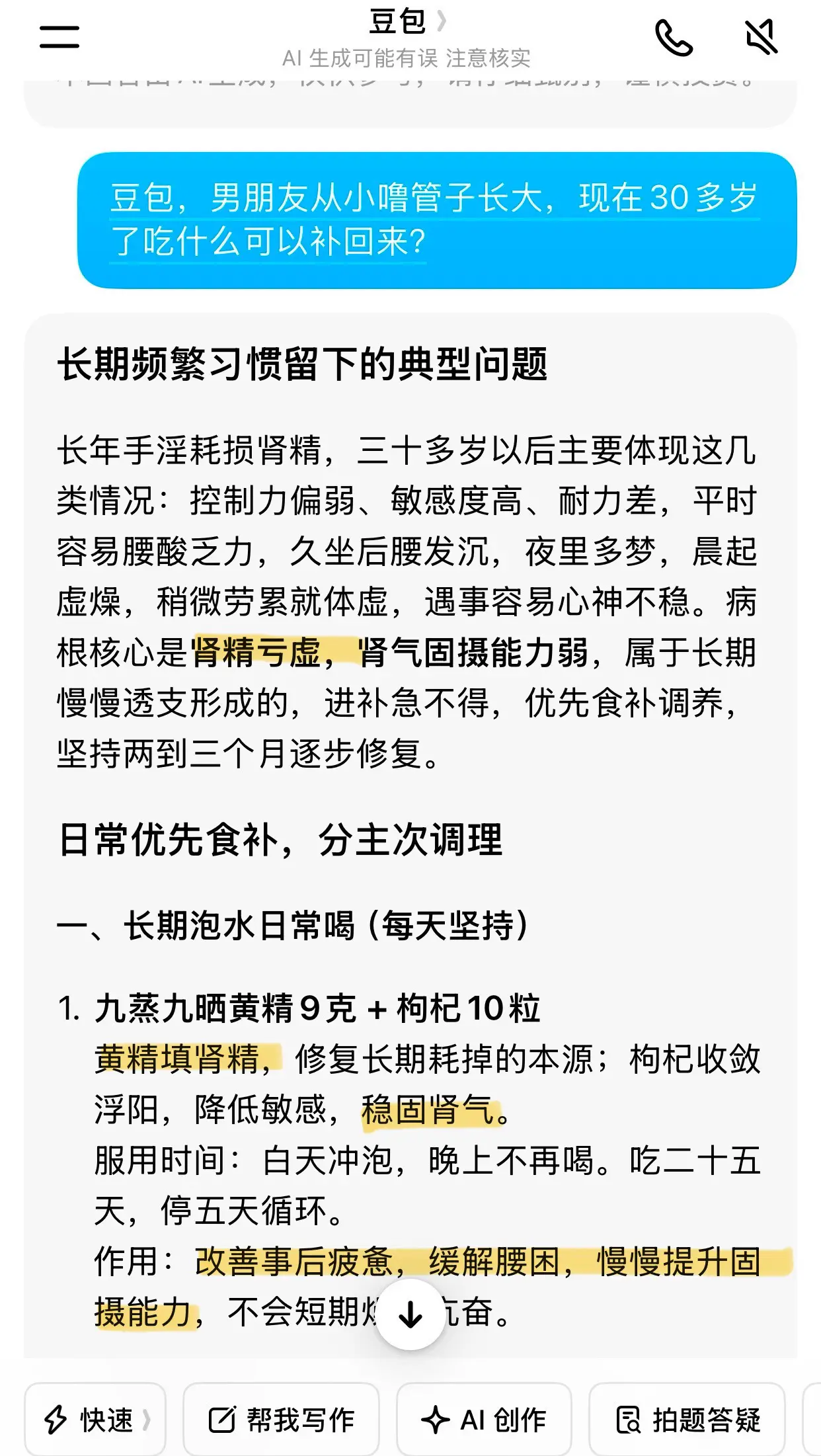 把健康放在第一位的家庭，家和万事兴，运气绝对不会差