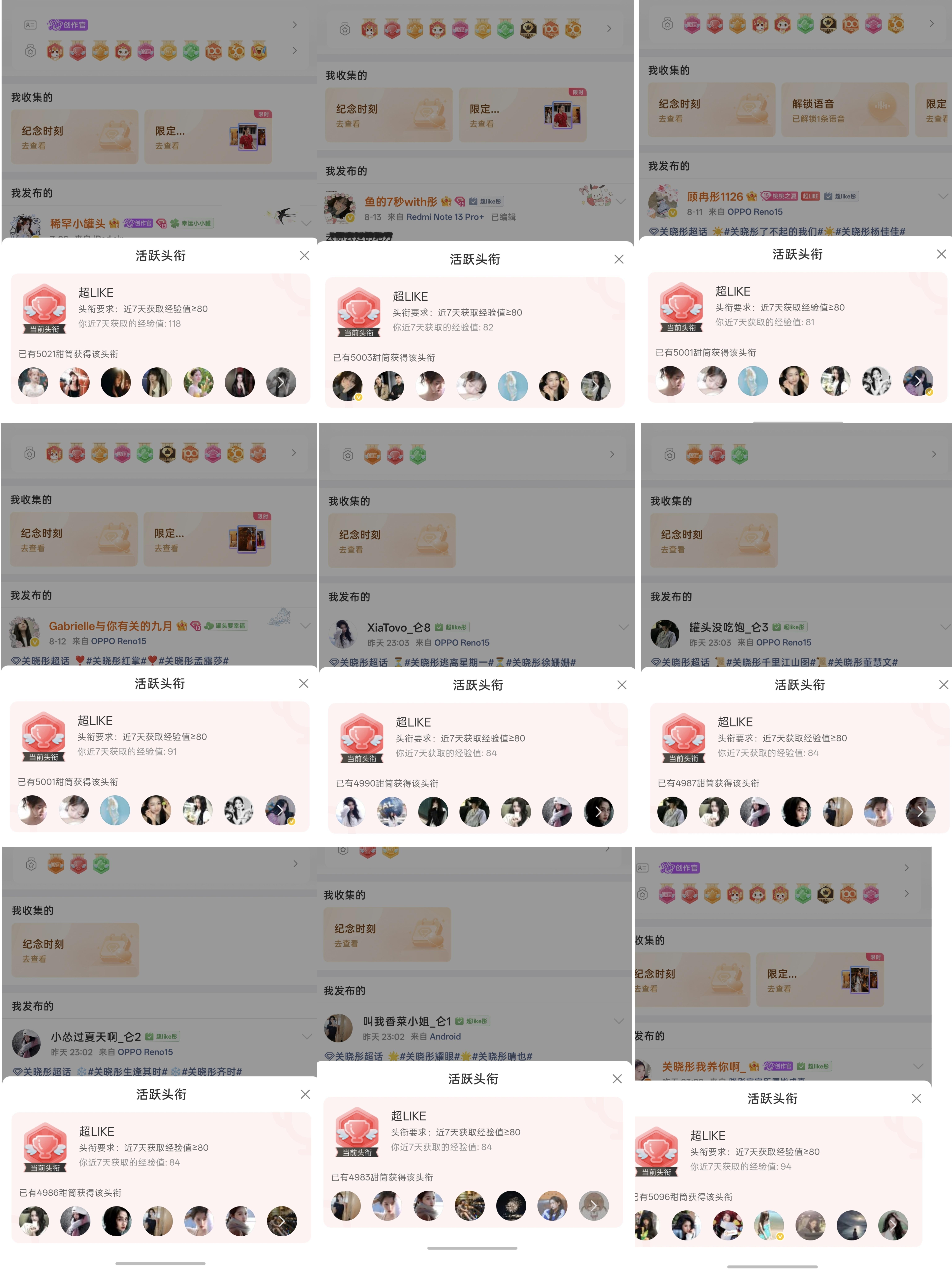 关晓彤【秋序生辰至·热爱永不落幕】关晓彤生日超like冲刺计划打咔9个 