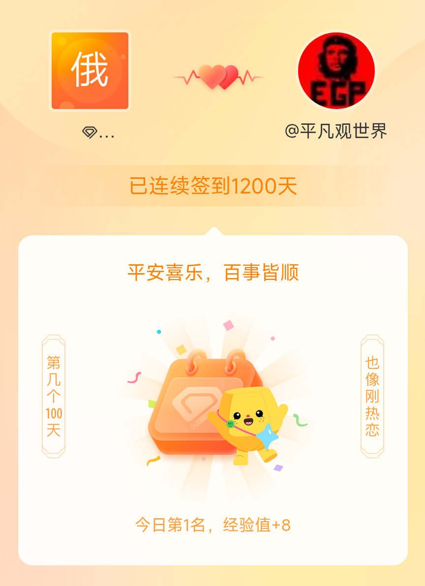 俄罗斯军队我在俄罗斯军队连续签到1200天啦，百看不厌，久处亦欢~ 