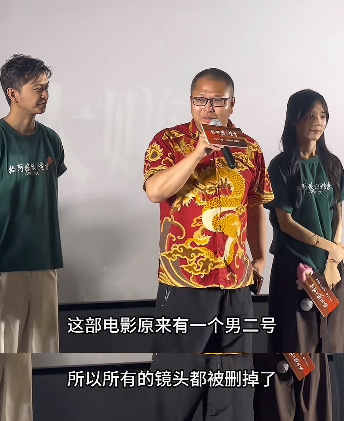 不行了，原来《给阿嬷的情书》“背后金主”还当面控诉导演了哈哈哈哈就这样戏份被删光