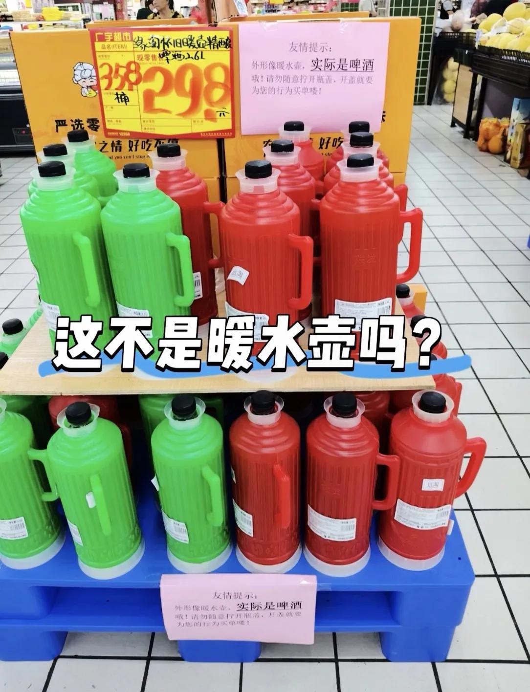 超市货架上看到这一排，差点以为是老式暖水瓶！
红的绿的，跟以前家里的暖水壶长得一