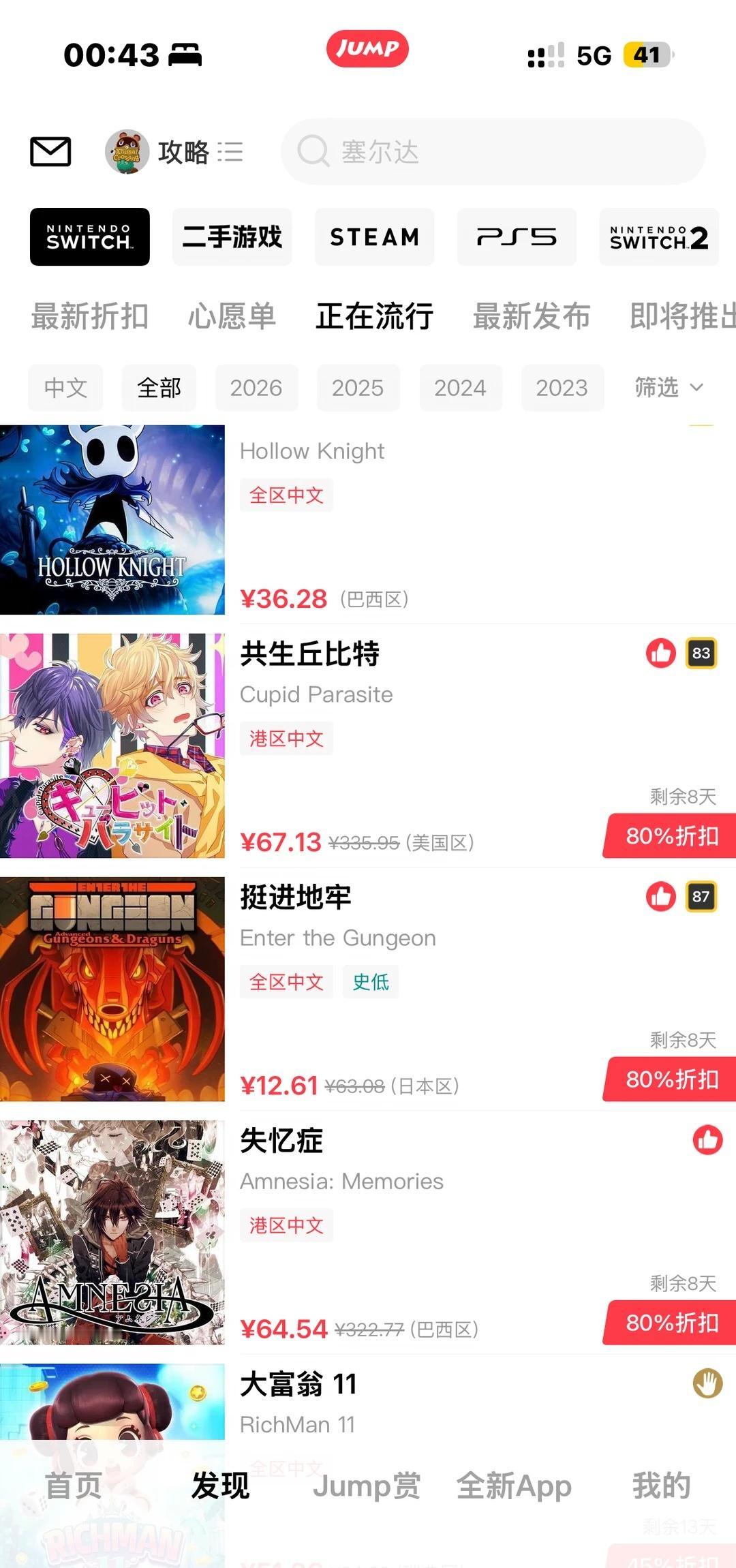 鸡蛋又来了吗
这些区没中文，是假鸡蛋啊[流泪][流泪]