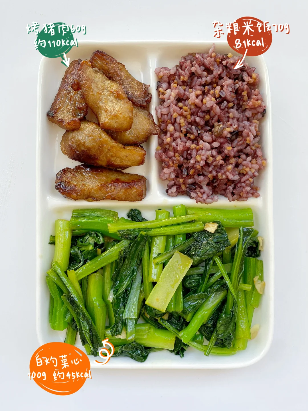 减脂餐也可以吃的这么好～300卡减脂午餐💪